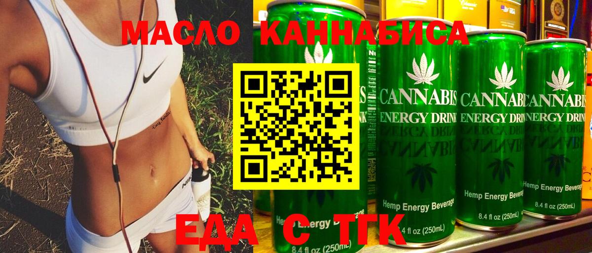 Южно-Сахалинск  Cannafood конопля  Вход с VPN 