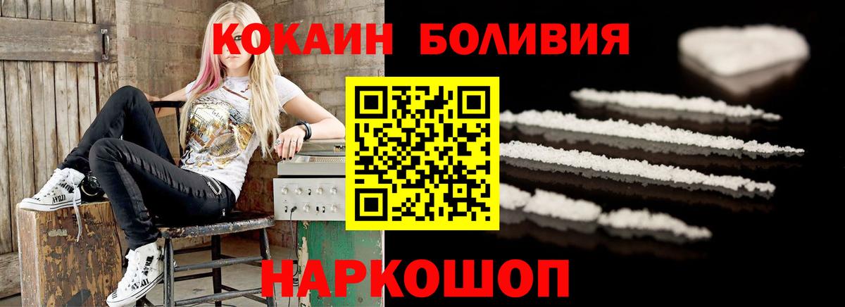 Cocaine 97% Южно-Сахалинск