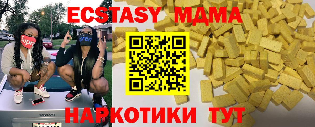 KRAKEN tor  Экстази mix  Экстази бентли  Ecstasy  Вход с VPN  Южно-Сахалинск 