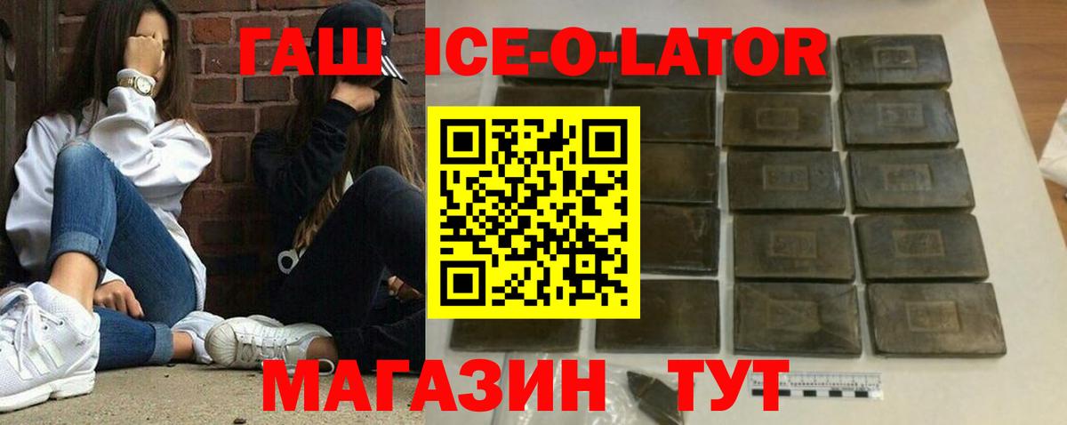 ГАШИШ  Вход с VPN  Южно-Сахалинск  ГАШИШ гашик 