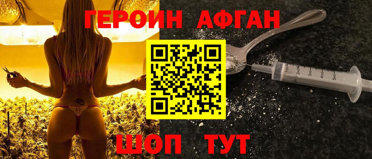 Южно-Сахалинск  ГЕРОИН Heroin  Вход с VPN 