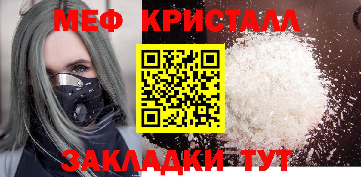 МЕФ  МЯУ-МЯУ кристаллы  Вход с VPN  МЯУ-МЯУ  Южно-Сахалинск  МЯУ-МЯУ мяу мяу 