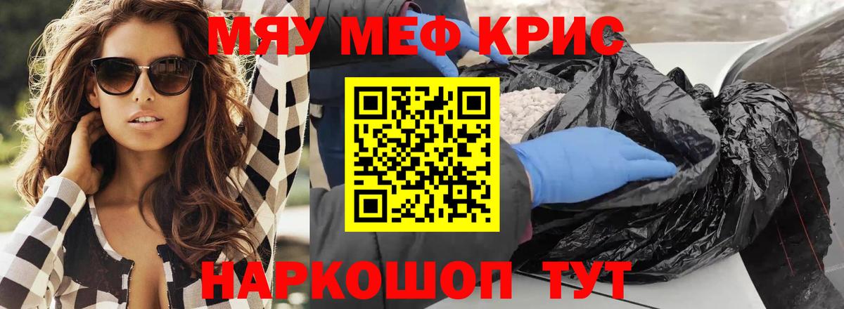 Мефедрон мука Южно-Сахалинск