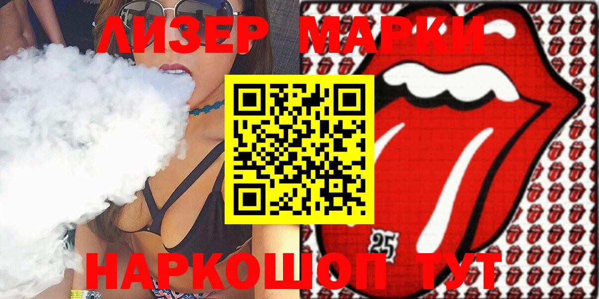 Марки NBOMe 1,8мг  Вход с VPN  Наркотические марки  Южно-Сахалинск 