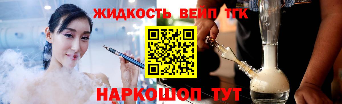 Южно-Сахалинск  ТГК вейп  Вход с VPN 