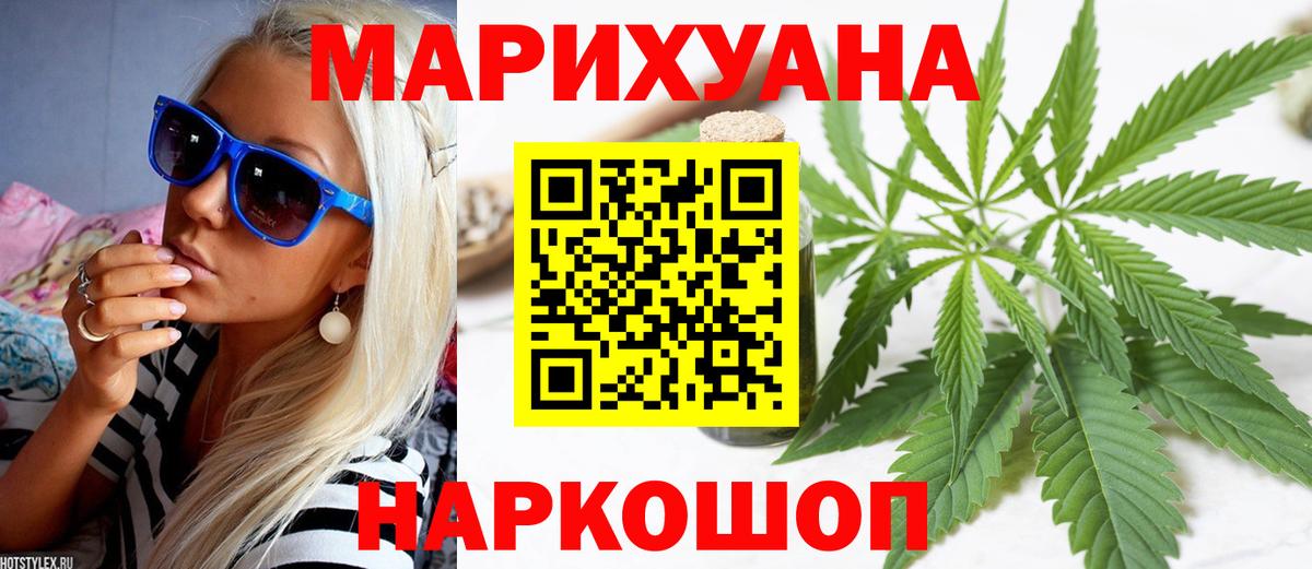 Бошки Шишки Ganja Южно-Сахалинск