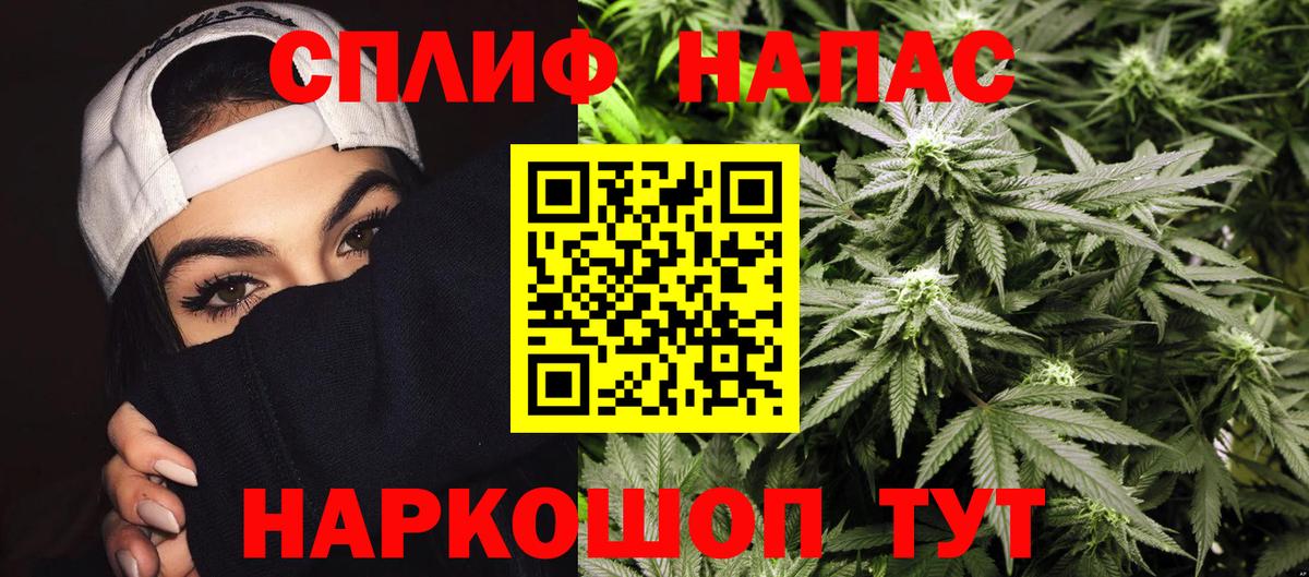 Южно-Сахалинск  Шишки марихуана конопля  Вход с VPN  Шишки марихуана Amnesia 